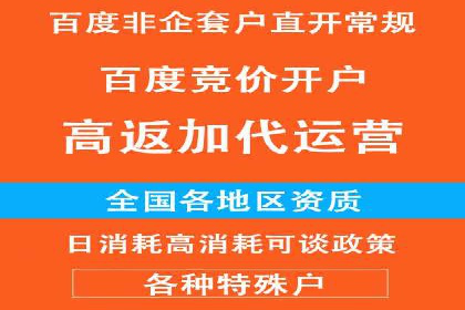 百度信息流广告推广策略分析